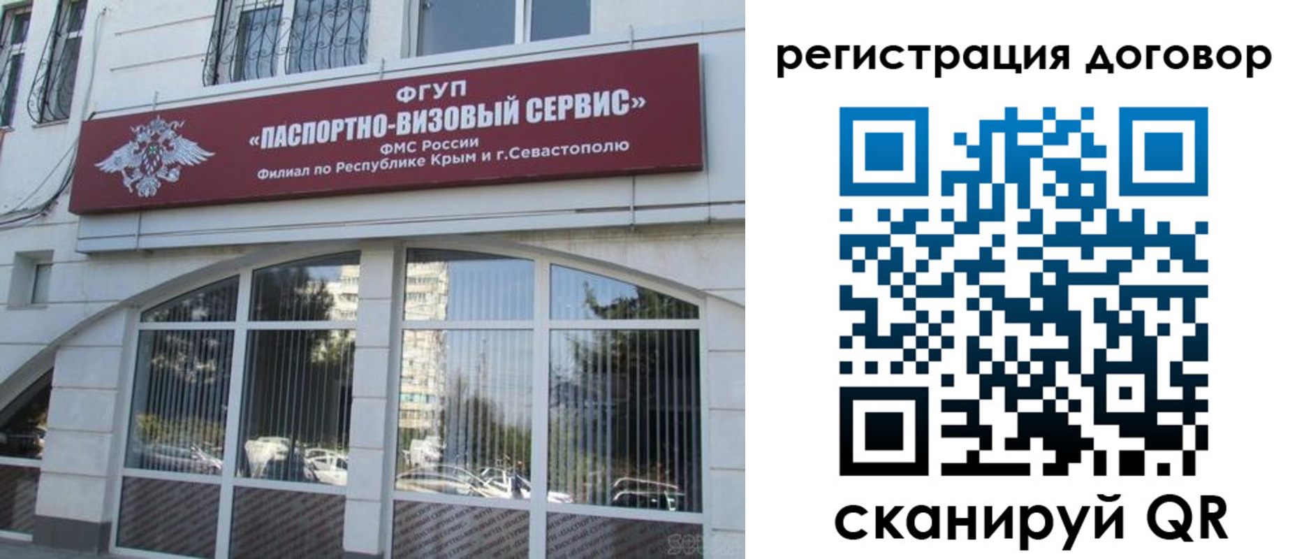 миграционный учет в Смоленске