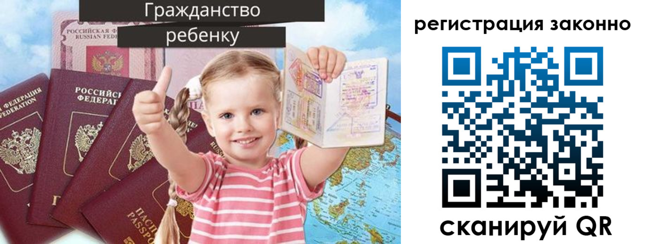 временная регистрация для школы в Смоленске