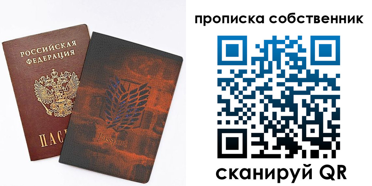 где прописаться в Смоленске