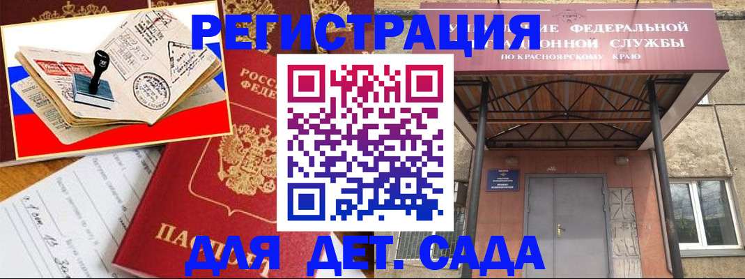 где прописаться в Смоленске