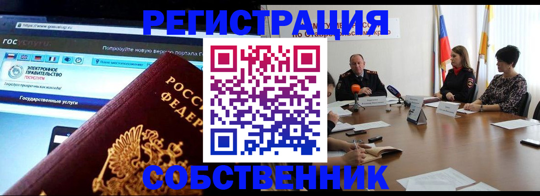 временная прописка в Смоленске